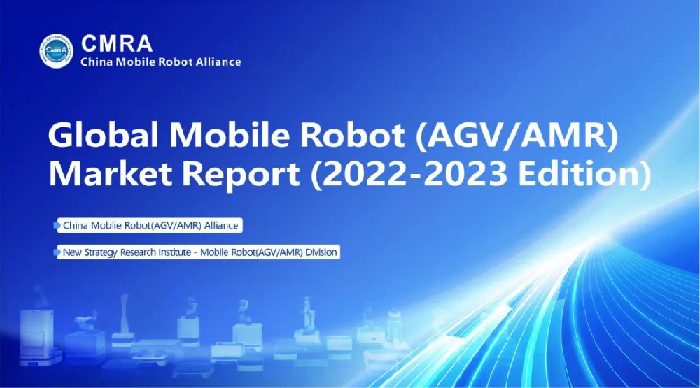 2022年銷量超15萬(wàn)臺(tái)-全球AGV/AMR市場(chǎng)全方位解讀